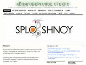 Солнечный маяк