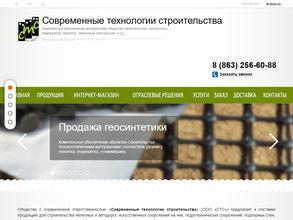 Современные технологии строительства