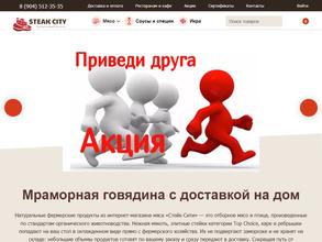 Steakcity