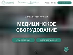 Стерильный