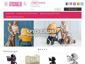 Strawbaby.ru