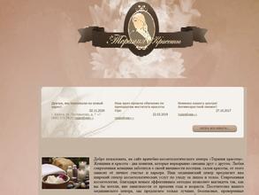 Терапия красоты