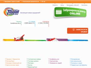 Федерация парашютного спорта Кемеровской области