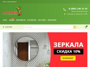 Все для бани