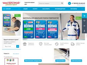 Мастерстрой