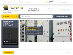 ТПК Энергия