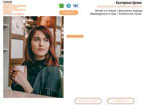 Кабинет индивидуального и семейного психолога