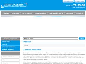 Энергоальянс