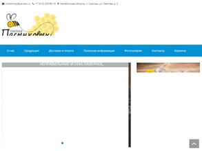 Семейная пасека