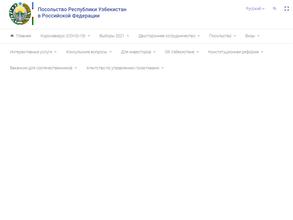 Генеральное консульство Республики Узбекистан