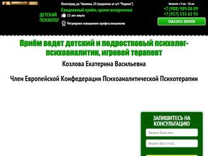 Кабинет психолога