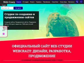 Web-сrazy