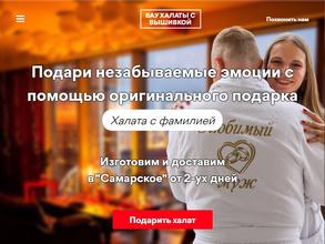 Интернет-магазин халатов