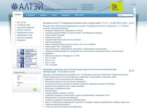 Группа Алтэй