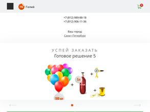 Гелий.ру