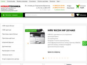 Новая техника