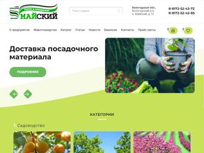 Племзавод Майский