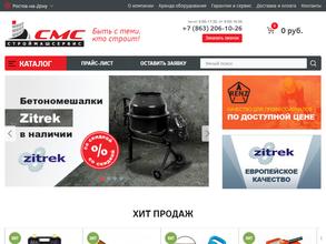 Строймашсервис-Дон