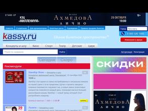 Kassy.ru