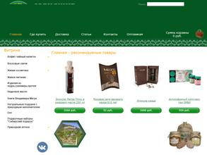 Звенящие Кедры