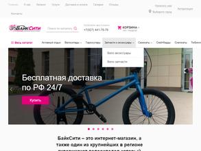 БайкСити