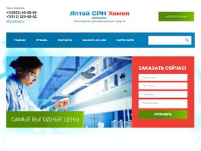 Алтай Срн химия