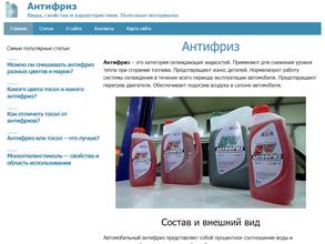 Рока Хемикалс