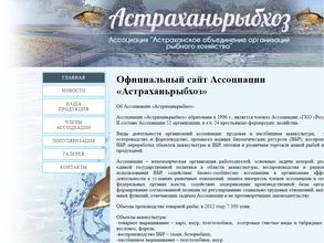 Астраханьрыбхоз