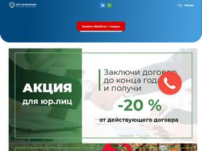 Центр дезинфекции