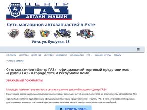 Автомастер