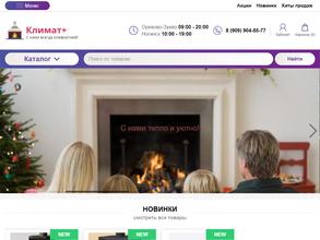 Климат плюс