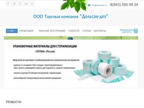 Дельсан-дез