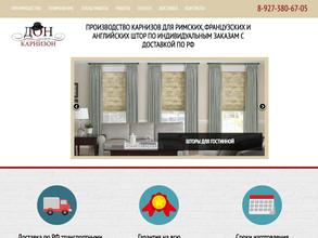 Дон Карнизон