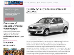 Автошкола