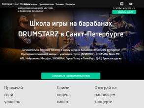 Drumstarz
