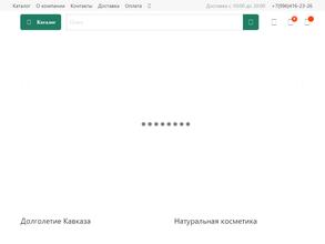 Хозяйка железной горы