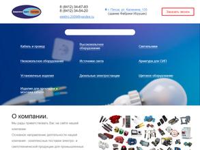 Электросветсервис