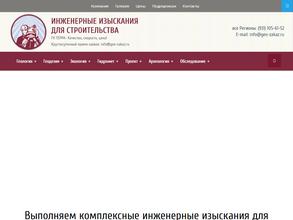 Центр инженерных изысканий Артёма Кияева