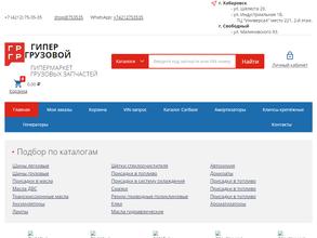 Гипергрузовой