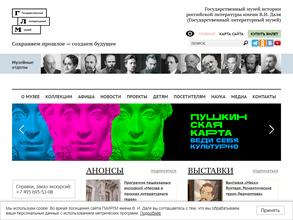 Государственный музей истории А.И. Солженицына