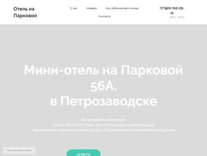 Мини-отель на Парковой