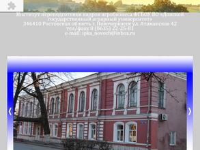 Донской государственный аграрный университет