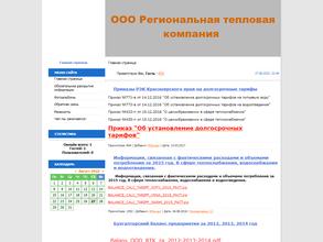 РТК-Генерация