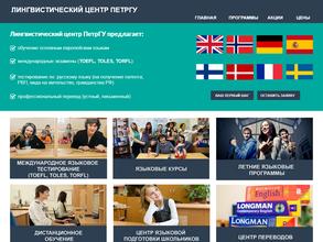 Лингвистический центр