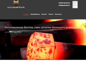 Завод машметиз