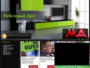 Мировой мастер