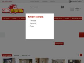 Союзмебель