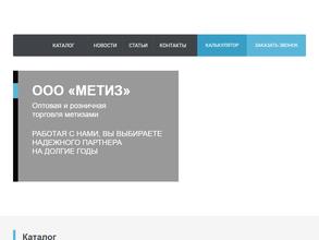 Метиз
