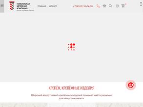 Поволжская метизная компания