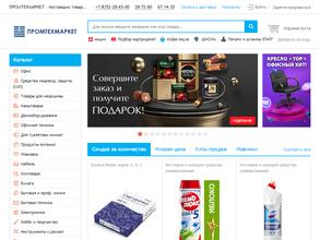 Промтехмаркет